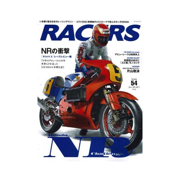 ※詳細な出荷時期はご注文後にメールでご案内します。■適合車種NR500　NR500   ■商品番号978-4-7796-4081-0■商品概要発刊日：2019年12月26日不定期刊ISBN：9784779640810