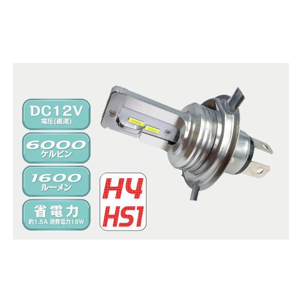 DELTA DIRECT DELTA DIRECT:デルタダイレクト MOTO LEDヘッド H4/HS1 6000k :24211451:ウェビック1号店 通販 DELTA DIRECT デルタダイレクト MOTO LEDヘッド H4 HS1 80′s イエロー 3000k