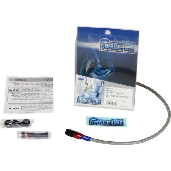 SWAGE-LINE XEFbWC A u[Lz[XLbg tBbeBOJ[Fbh^ubN / z[XJ[FNA BROS 1 2 HONDA z_ u[L