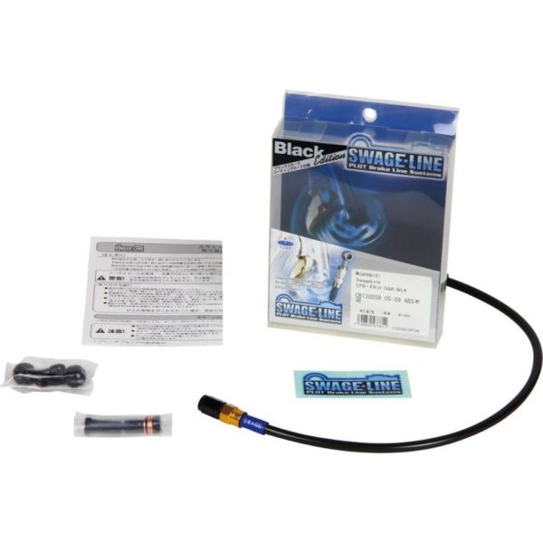SWAGE-LINE �X�E�F�b�W���C�� ���A �u���[�L�z�[�X�L�b�g �t�B�b�e�B���O�J���[�F�S�[���h�^�u���b�N / �z�[�X�J���[�F�u���b�N�X���[�N�z�[�X SRX600 �u���[�L