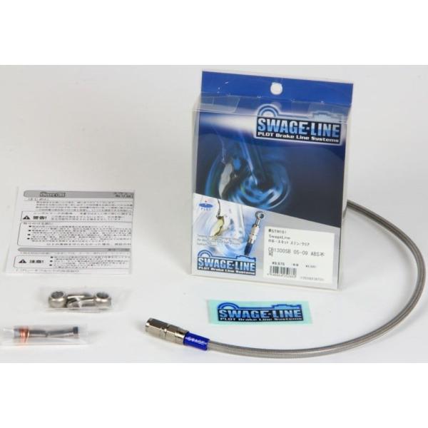 SWAGE-LINE �X�E�F�b�W���C�� ���A �u���[�L�z�[�X�L�b�g �t�B�b�e�B���O�J���[�F�X�e�����X / �z�[�X�J���[�F�N���A FZS1000 YAMAHA ���}�n �u���[�L