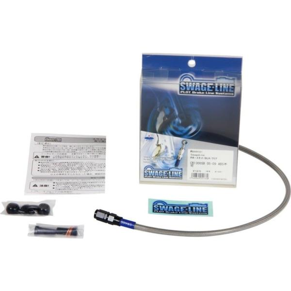 SWAGE-LINE �X�E�F�b�W���C�� ���A �u���[�L�z�[�X�L�b�g �t�B�b�e�B���O�J���[�F�u���b�N / �z�[�X�J���[�F�N���A XG250�g���b�J�[ YAMAHA ���}�n �u���[�L