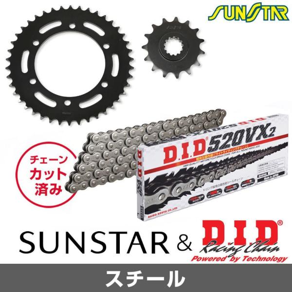 SUNSTAR（サンスター） フロント・リアスプロケット＆チェーン・カシメ