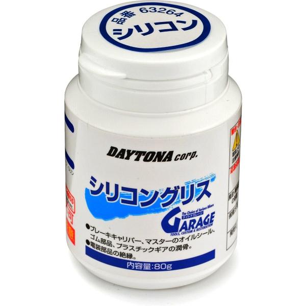 他サイト： DAYTONA デイトナ シリコングリス 容量：80g ケミカルの商品画像