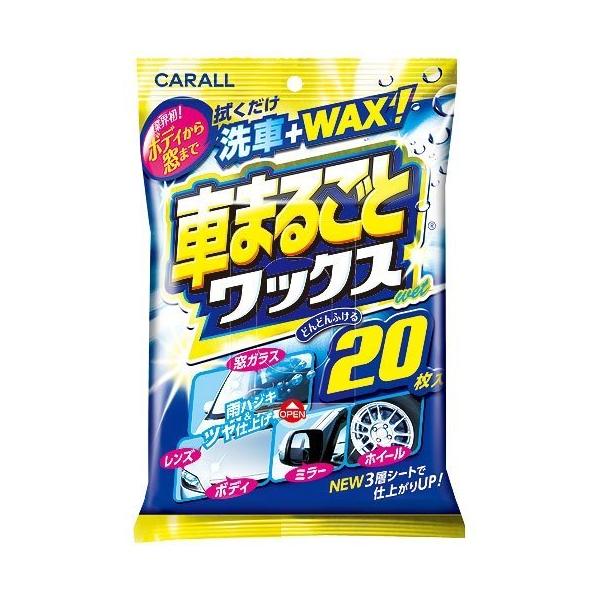 CARALL J[I[ Ԃ܂邲ƃbNXEGbg bNXER[eBOEKXR[eBO P~J