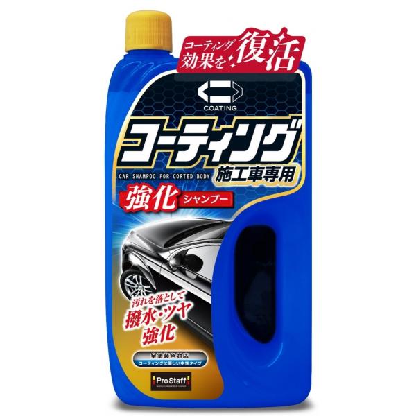 PROSTAFF �v���X�^�b�t �R�[�e�B���O�����V�����v�[ �V�����v�[�E�N���[�i�[ �P�~�J��