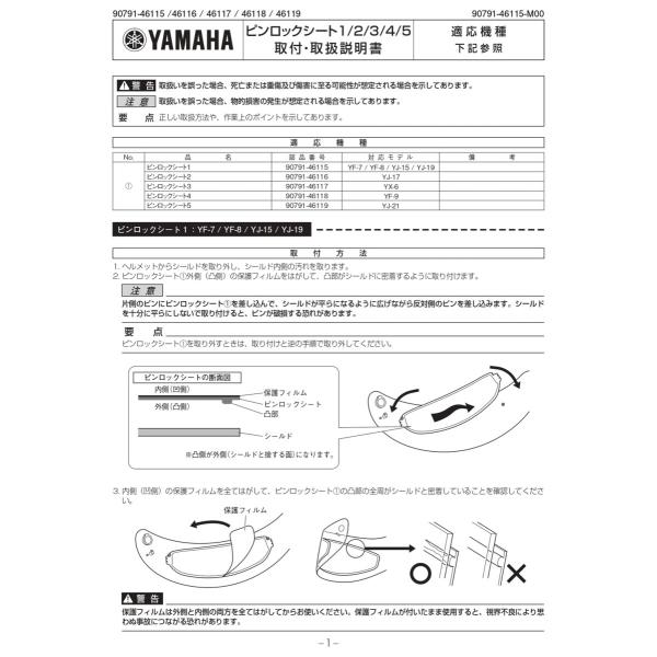 専用2点 ZENITH HELMET ゼニスヘルメット 【補修・オプションパーツ】ピン