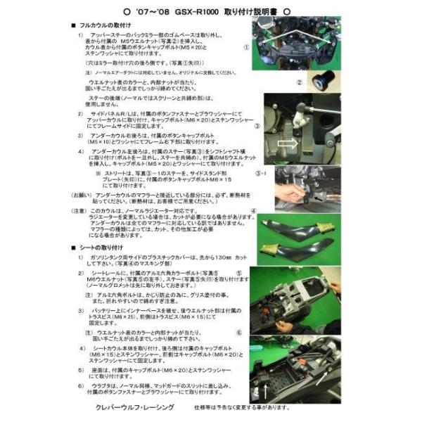 CLEVER WOLF No[Et V[gXe[ GSX-R1000 GSX-R600 GSX-R750 SUZUKI XYL V[g֘A O