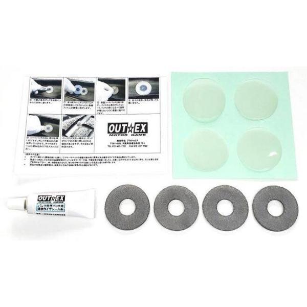 OUTEX アウテックス パンク修理ゼロパッチ パンク修理キット・パンク防止剤