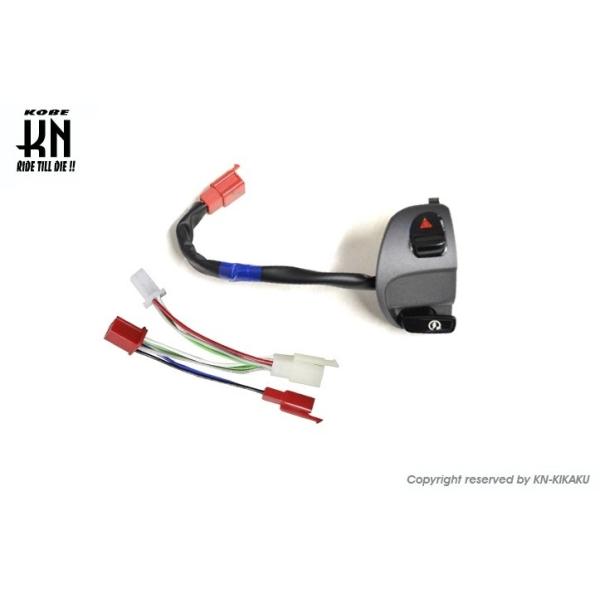 KN企画　シグナスX4/5型　ハザード&パッシングスイッチスワットキット TWDMハザード/パッシングスイッチスワップキット【シグナスX4/5