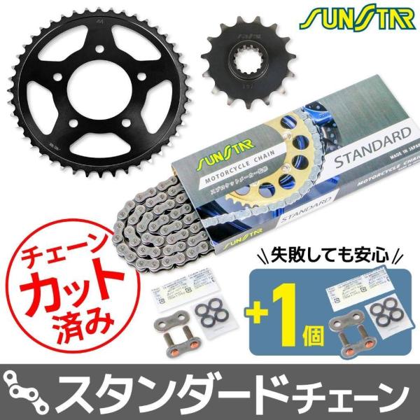 ★チェーン＋スプロケ＋セラミックビッグプーリー★豪華3点セット★レインボーカラー SUNSTAR（サンスター） チェーン＆スプロケット 3点セット チェーン