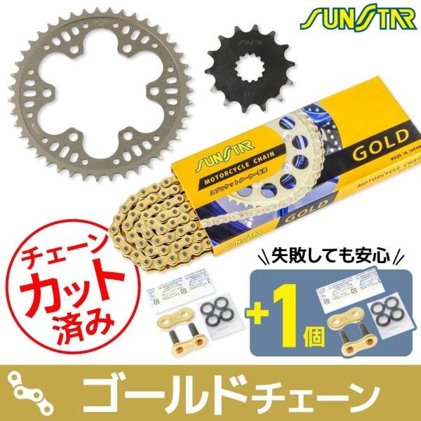 希少★MATE-X専用 ゴールドチェーンTOOPRE製 取付簡単 新品未使用 SUNSTAR（サンスター） チェーン＆スプロケット 3点セット チェーン