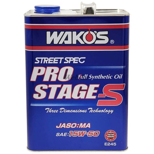 他サイト： WAKOS ワコーズ Pro-S 50 プロステージS【15W-50】【4サイクルオイル】 容量：4L 4サイクルオイル オイルの商品画像