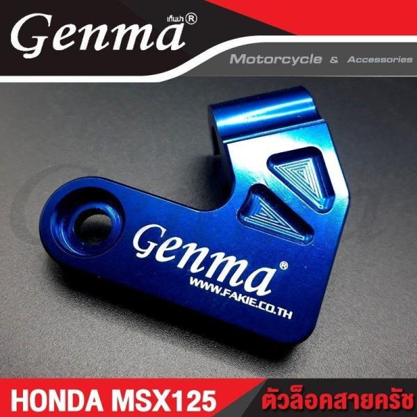 Fakie t@[L[ Cable clutch holder J[FGold MSX125 O HONDA z_ Nb`P[uz_[ 쓮n