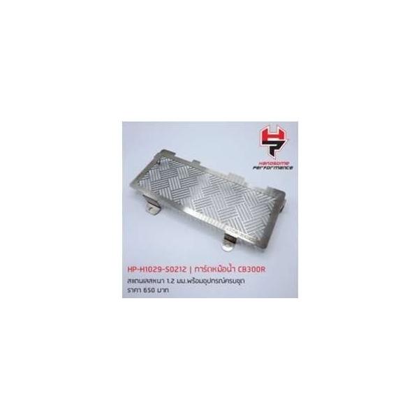 Fakie t@[L[ Radiator guard CB300R CB250R HONDA z_ WG[^[RAK[hEICN[[RAK[h p֘A GW