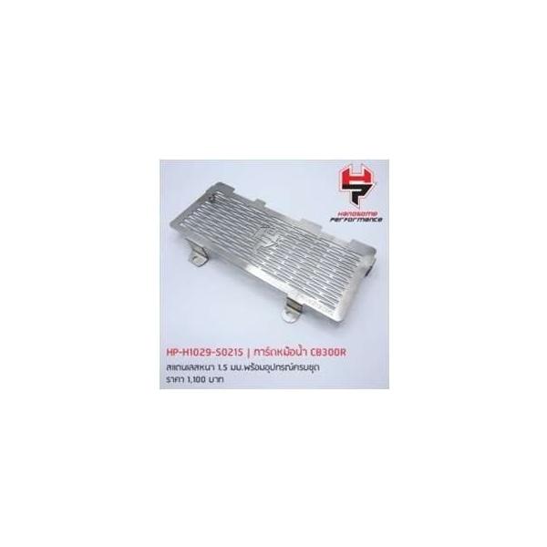 Fakie �t�@�[�L�[ Radiator guard CB300R CB250R HONDA �z���_ ���W�G�[�^�[�R�A�K�[�h�E�I�C���N�[���[�R�A�K�[�h ��p�֘A �G���W��