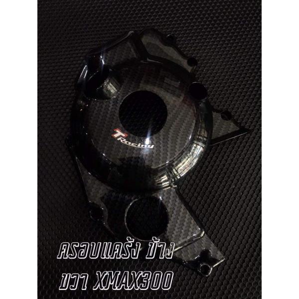 GT Project W[eB[vWFNg Engine Cover [R] XMAX 250 XMAX250 XMAX300 YAMAHA }n ̑GWJo[ GWp[c GW