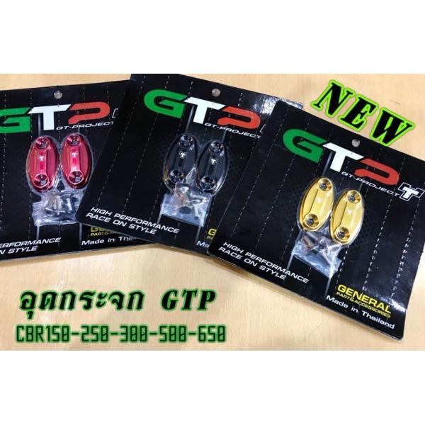 GT Project W[eB[vWFNg Mirror Hole Cap Black CBR150R CBR250R (2011-) CBR500R CBR650F CBR300R CBR650R CBR400R HONDA z_ nh