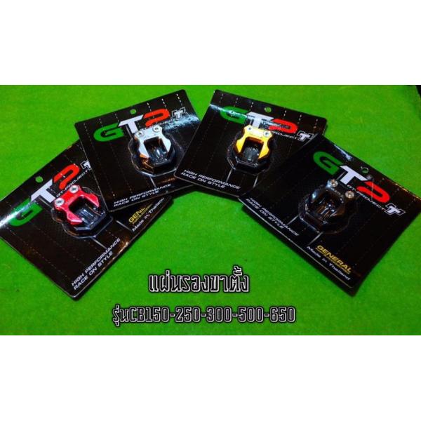 GT Project W[eB[vWFNg Flat Foot 2 Layers GTP Gold CBR150R CBR250R (2011-) CBR500R CBR650F CBR300R CBR650R CBR400R HONDA z_ t[