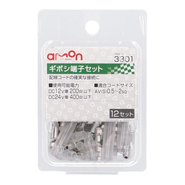 amon G[ M{V[qZbg :12Zbg g|pi