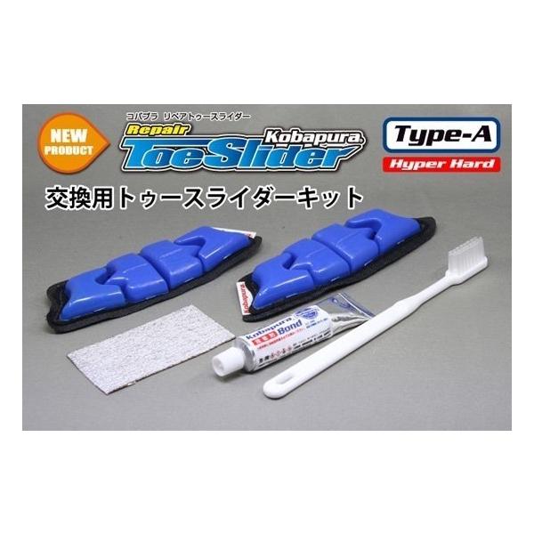 コバプラ 交換用 トゥースライダーキット ハイパーハード カラー