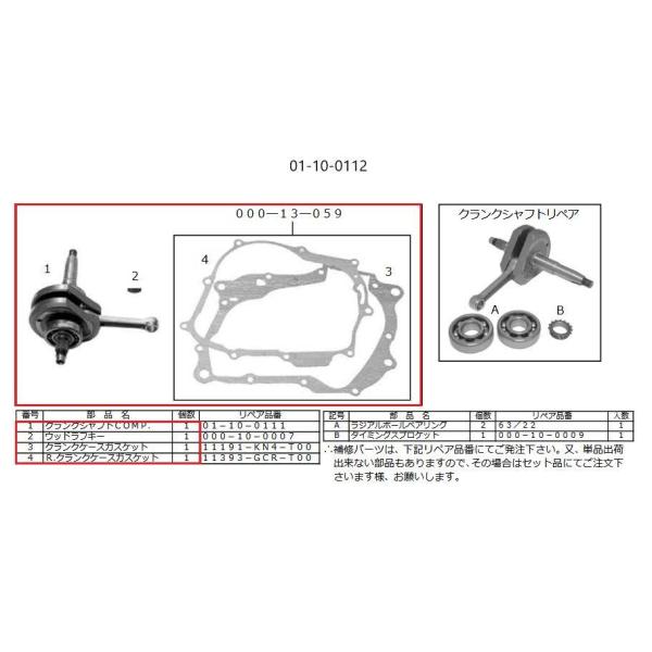 スペシャルパーツ武川 SP武川 SPタケガワ 48.5mmストロークアップ