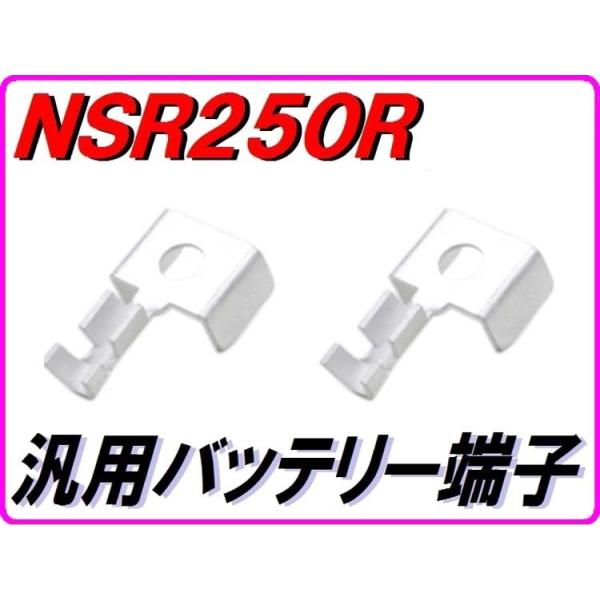 ※詳細な出荷時期はご注文後にメールでご案内します。■適合車種NSR250R　NSR250R   　　備考: MC18　   　　備考: 汎用品■商品番号F28-18002■商品概要【仕様】素材：黄銅(錫めっき仕上げ)コードサイズ：1.25-...