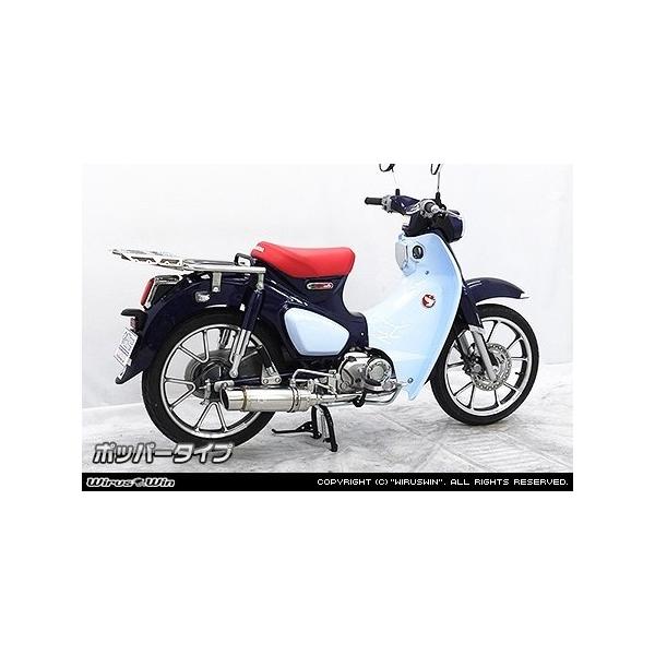 WirusWin（ウイルズウィン） ロイヤルマフラー スーパーカブ C125
