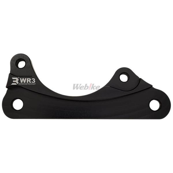 WR3 ダブルアールスリー リアキャリパーサポート BREMBO用 カラー