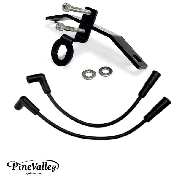 Pine Valley（パインバレー） イグニッションコイル移設キット 入り数