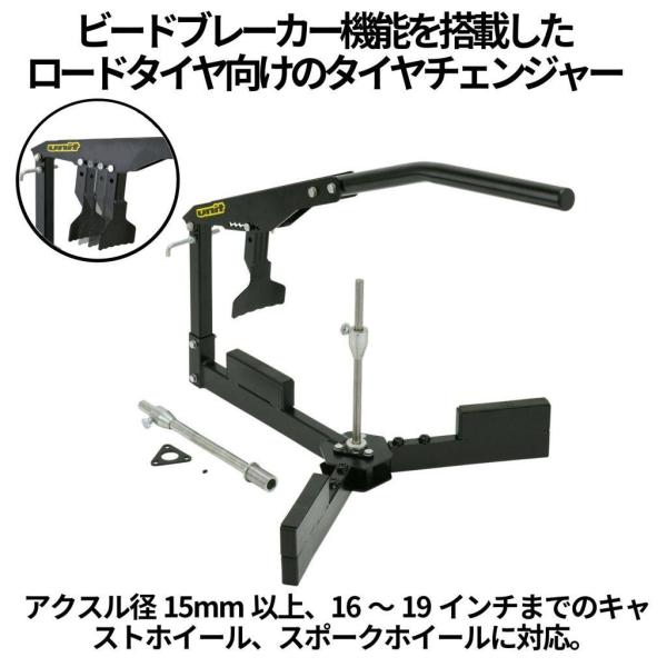UNIT（NIXON） Unit ユニット ロードバイク用タイヤチェンジャー