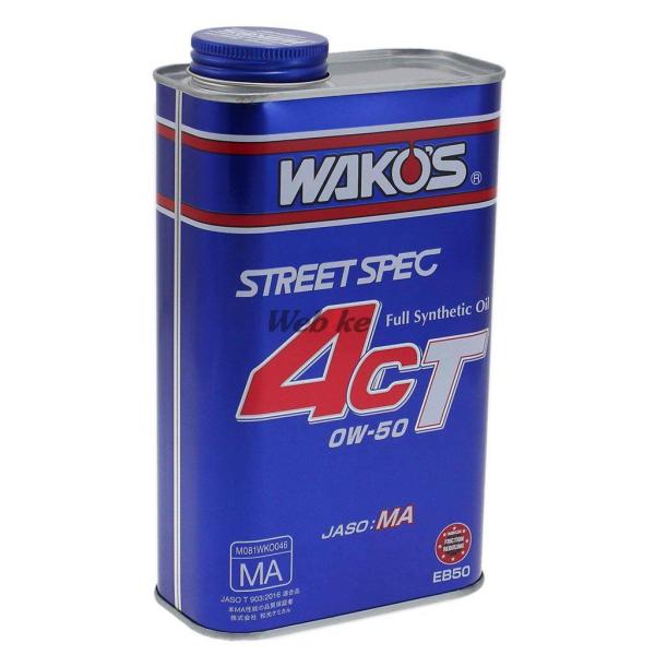 WAKO'S 4CR-50 フルシンセティックオイル 20L WAKO'S 4CR-50 フルシンセティックオイル 20L 楽天市場