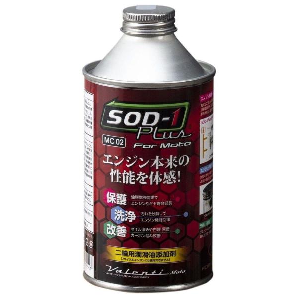 Valenti Valenti:バレンティ SOD-1 Plus For Moto 容量：300ml