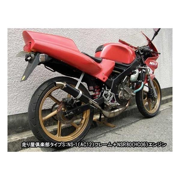 ヨコタレーシングチャンバー　NS1 NSR50 80 RSヨコタ レーシングショップヨコタ NS1フレーム(NSR80EG)走り屋