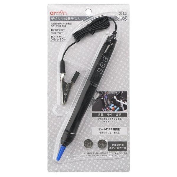 amon G[ fW^deX^[ eX^[EdeX^[ vc[