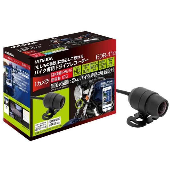 MITSUBAバイク専用ドライブレコーダー webike_25477403