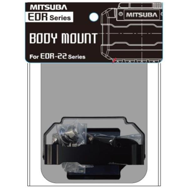 MITSUBA ミツバサンコーワ EDR-22シリーズ用 ボディマウント