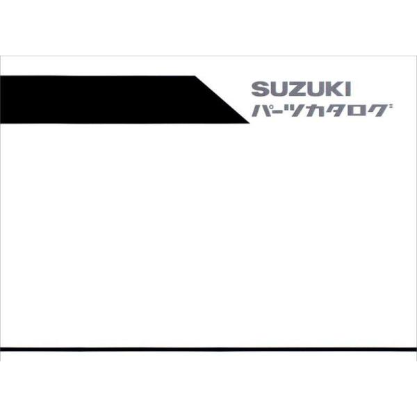 スズキ（SUZUKI） パーツカタログ パーツリスト DVD・書籍・カタログ