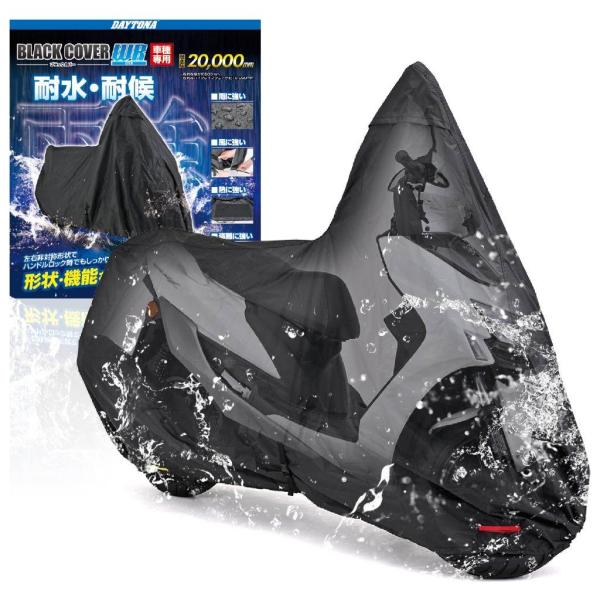 他サイト： DAYTONA デイトナ ブラックカバー ウォーターレジスタント ライト SUZUKI スズキ HONDA ホンダ YAMAHA ヤマハ バイクカバー 保管・盗難防止用品の商品画像