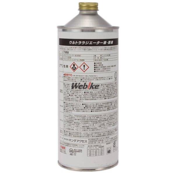 HONDA �z���_ �E���g�����W�G�[�^�[�t(���t) ���W�G�[�^�[ ��p�֘A �G���W�� ���i�摜1