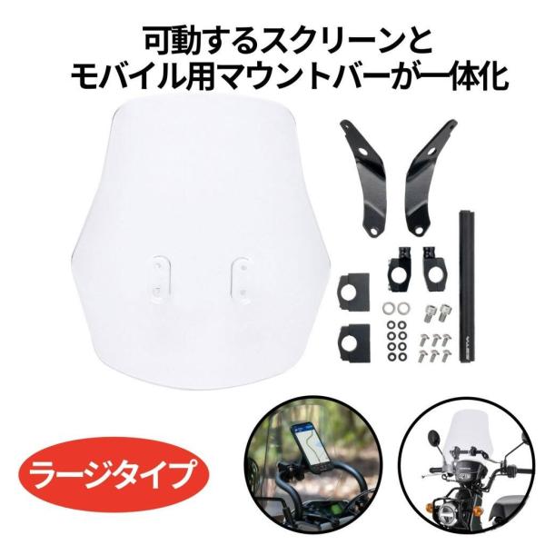 ZETA RACING ジータ レーシング アドベンチャー ウインドシールド