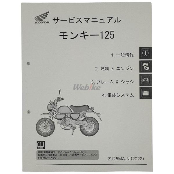 webike_25742386