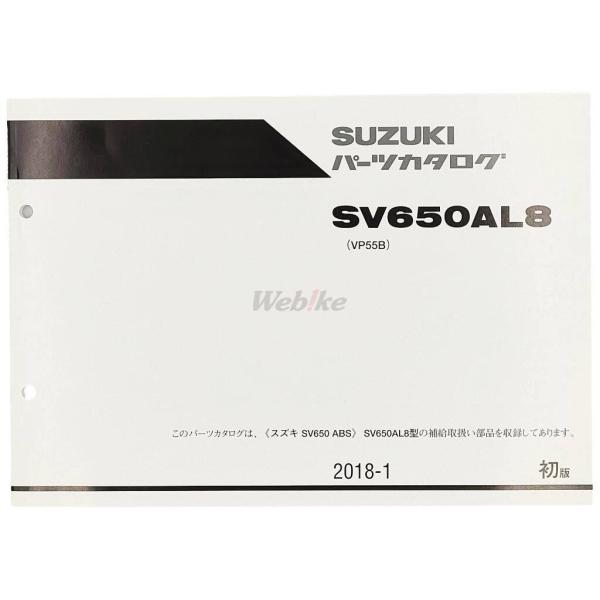 SUZUKI SV650A/XA サービスマニュアルとパーツカタログのセット スズキ（SUZUKI） パーツカタログ SV650 パーツリスト DVD・書籍