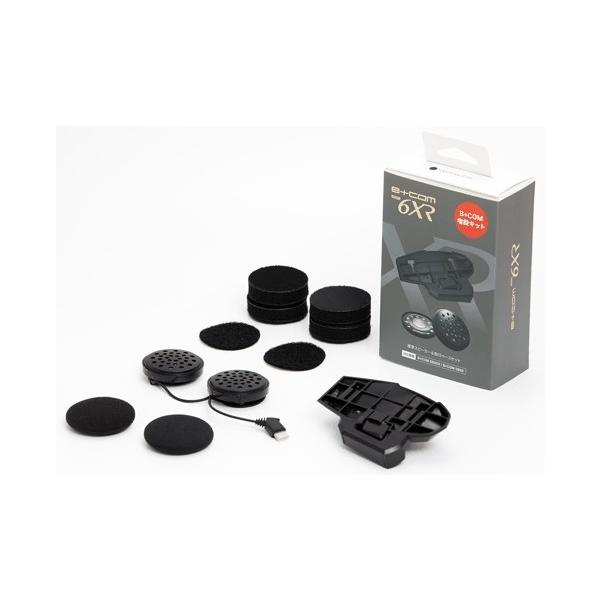 ビーコム　sb6x 6xr スピーカー　マイク　取付けベース　セット　増設 複数のヘルメットで手軽にB+COMを使いまわせる】B+COM SB6XR
