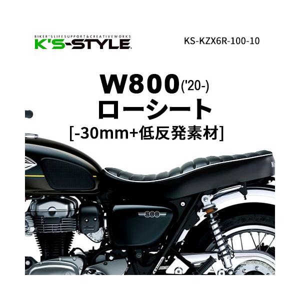 K'sーSTYLE K's-STYLE ケイズスタイル 低反発ローシート(W800 20