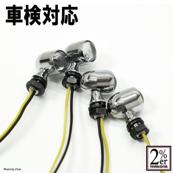 スタービーンズウィンカー　4個セット クロームメッキ 2%er ツーパーセンター 公認スタービーンズウインカー 入数：4個
