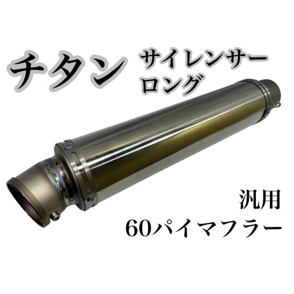 砲弾型•チタンサイレンサー webike_25942599