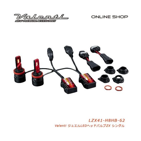 Valenti バレンティ LEDヘッド＆フォグ ZXシリーズ H8／9／11／16 HB3