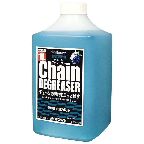 他サイト： MOTOWN モータウン チェーンデグリーザー 詰替用 容量：1000ml チェーンクリーナー ケミカルの商品画像