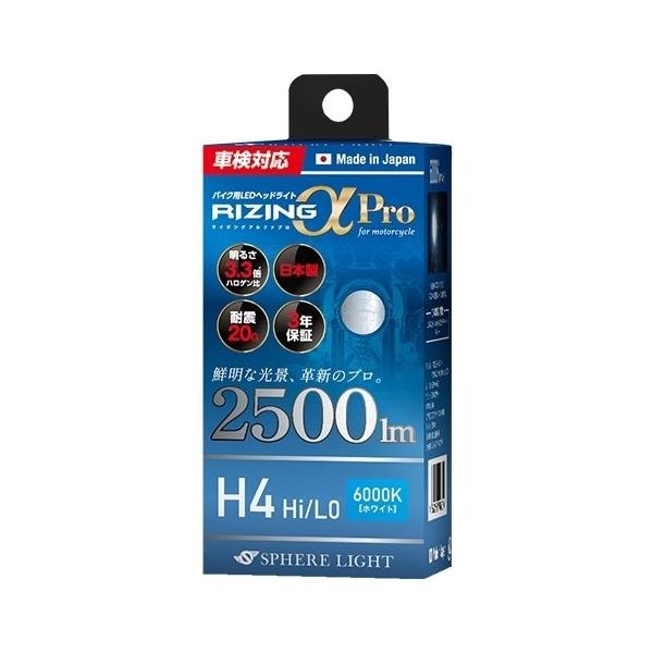 【けー】　スフィアライト　ライジングα H4 LED 6000K Amazon | スフィアライト(Spherelight) 日本製 車用LEDヘッド